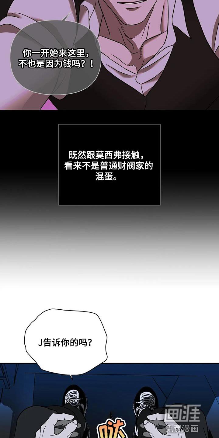 第103章：【第二季】我要怎么选择