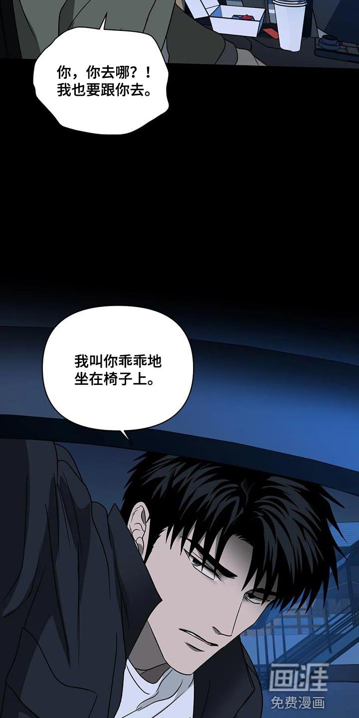 第103章：【第二季】我要怎么选择
