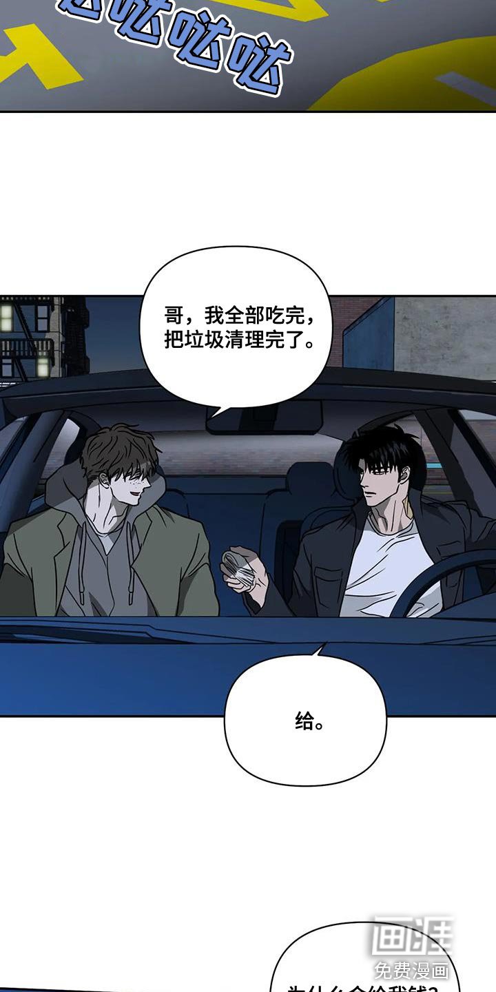第103章：【第二季】我要怎么选择