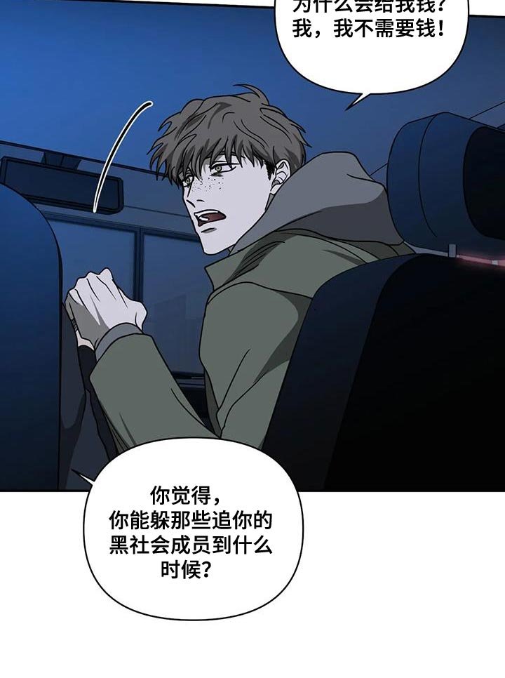 第103章：【第二季】我要怎么选择