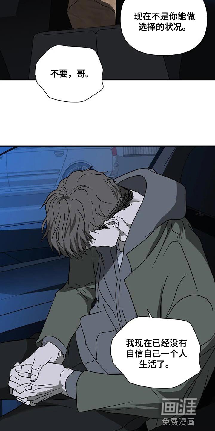 第103章：【第二季】我要怎么选择