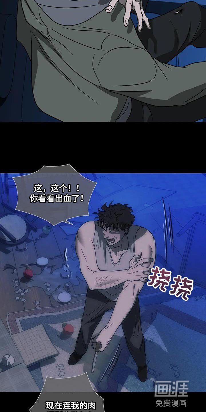 第103章：【第二季】我要怎么选择