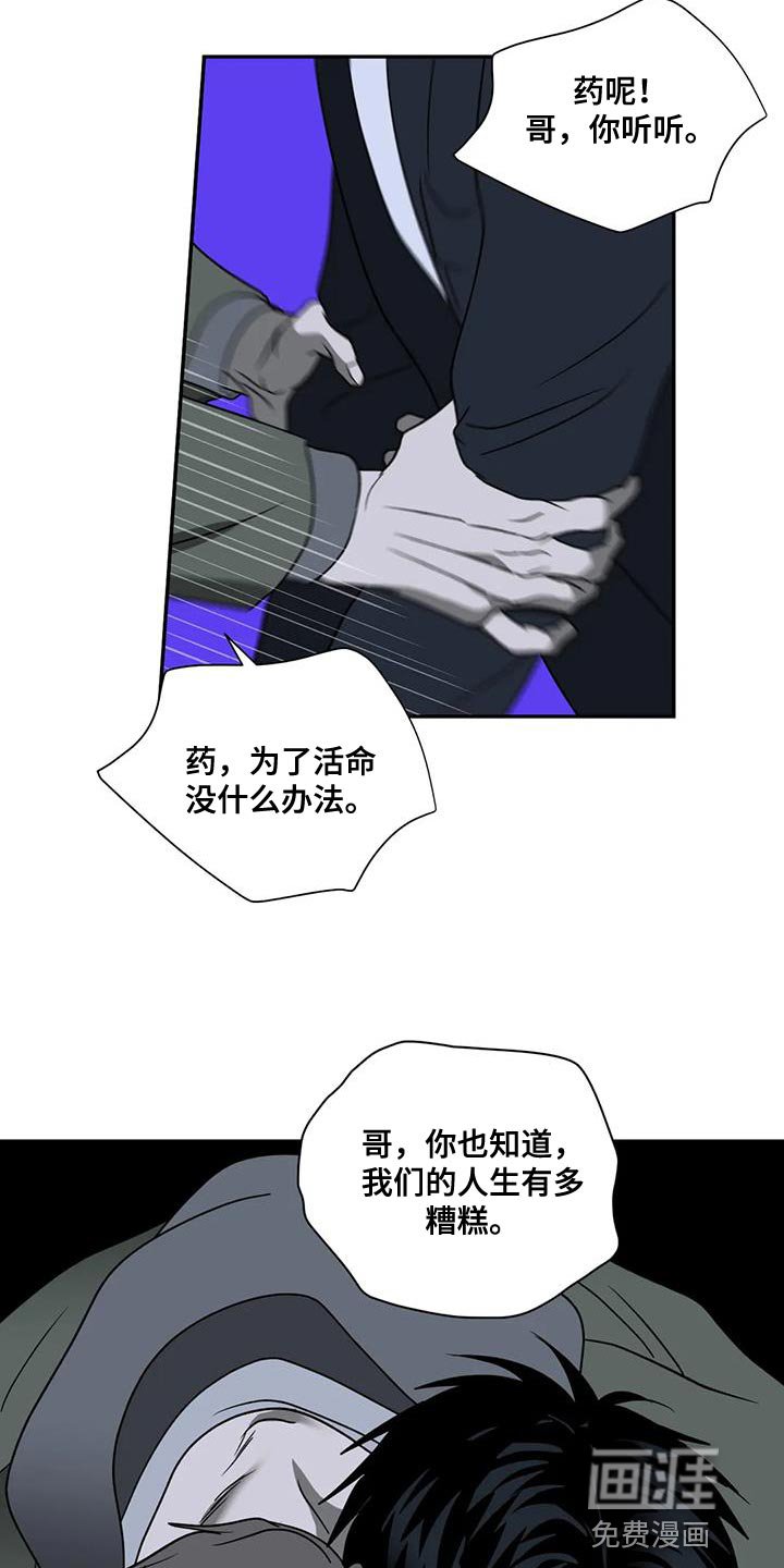 第103章：【第二季】我要怎么选择