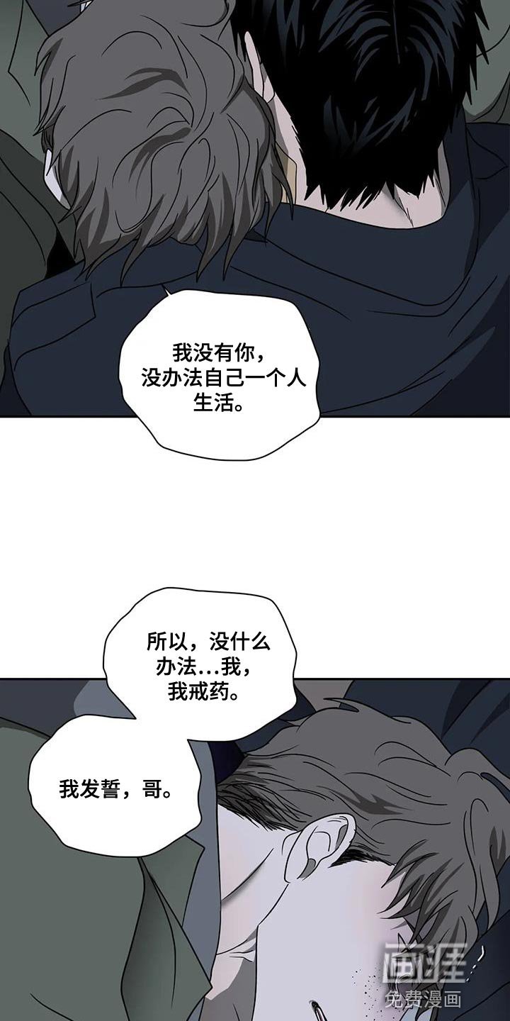 第103章：【第二季】我要怎么选择