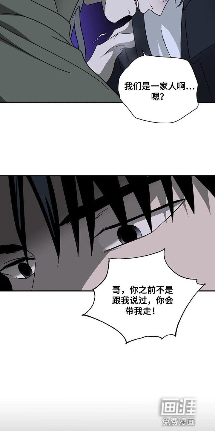 第103章：【第二季】我要怎么选择