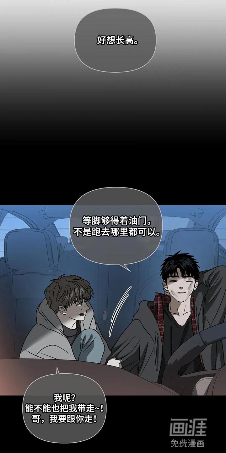 第103章：【第二季】我要怎么选择