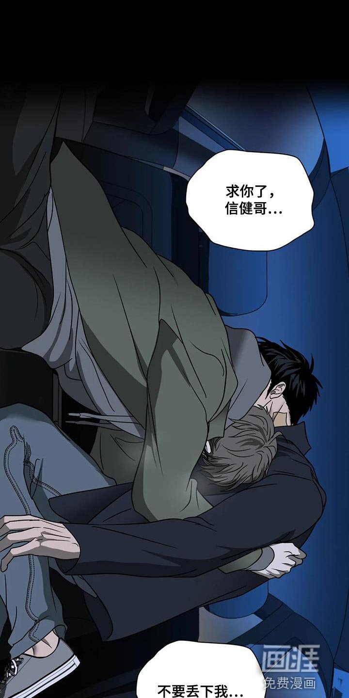 第103章：【第二季】我要怎么选择