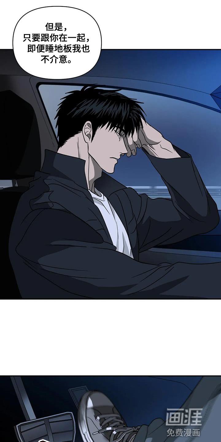第104章：【第二季】你该走的路