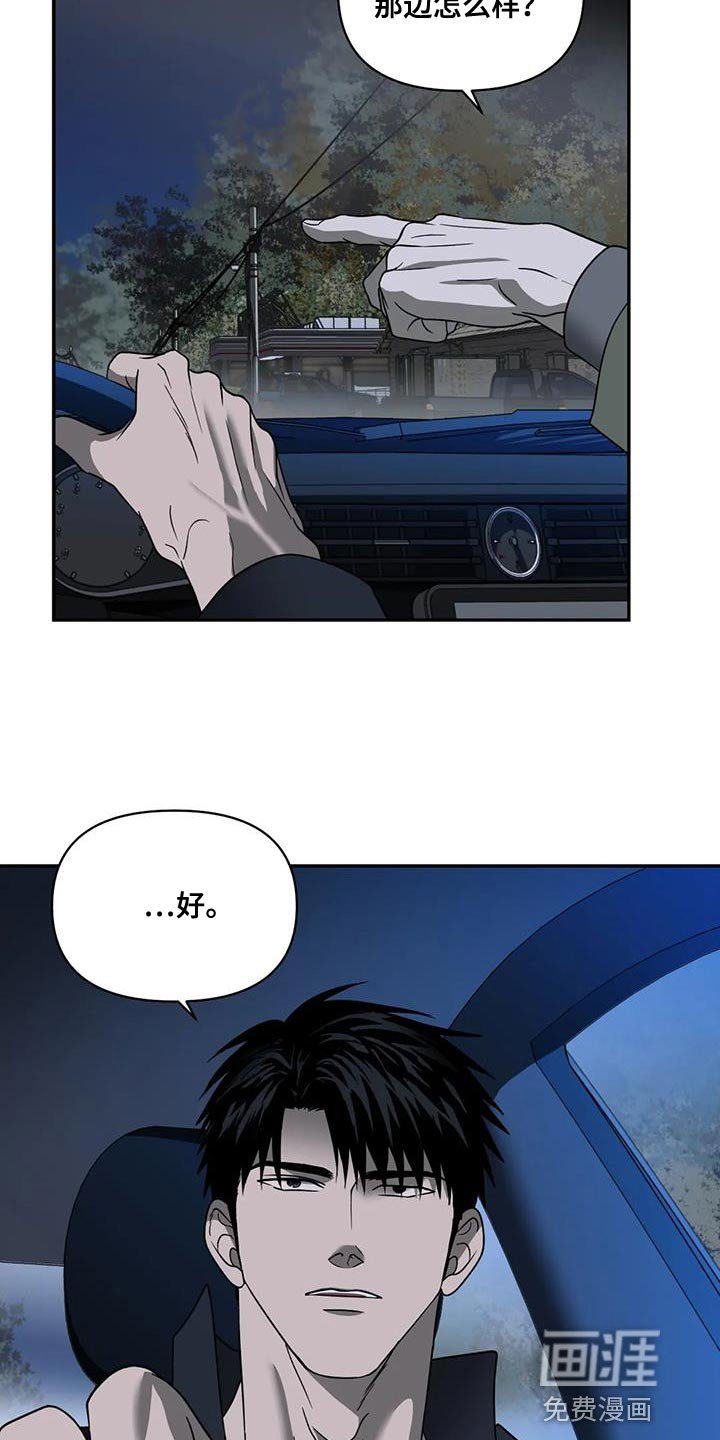 第104章：【第二季】你该走的路