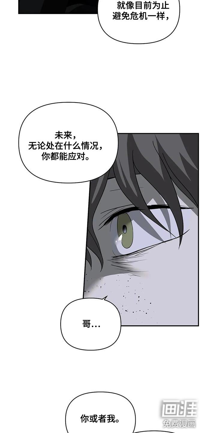 第104章：【第二季】你该走的路