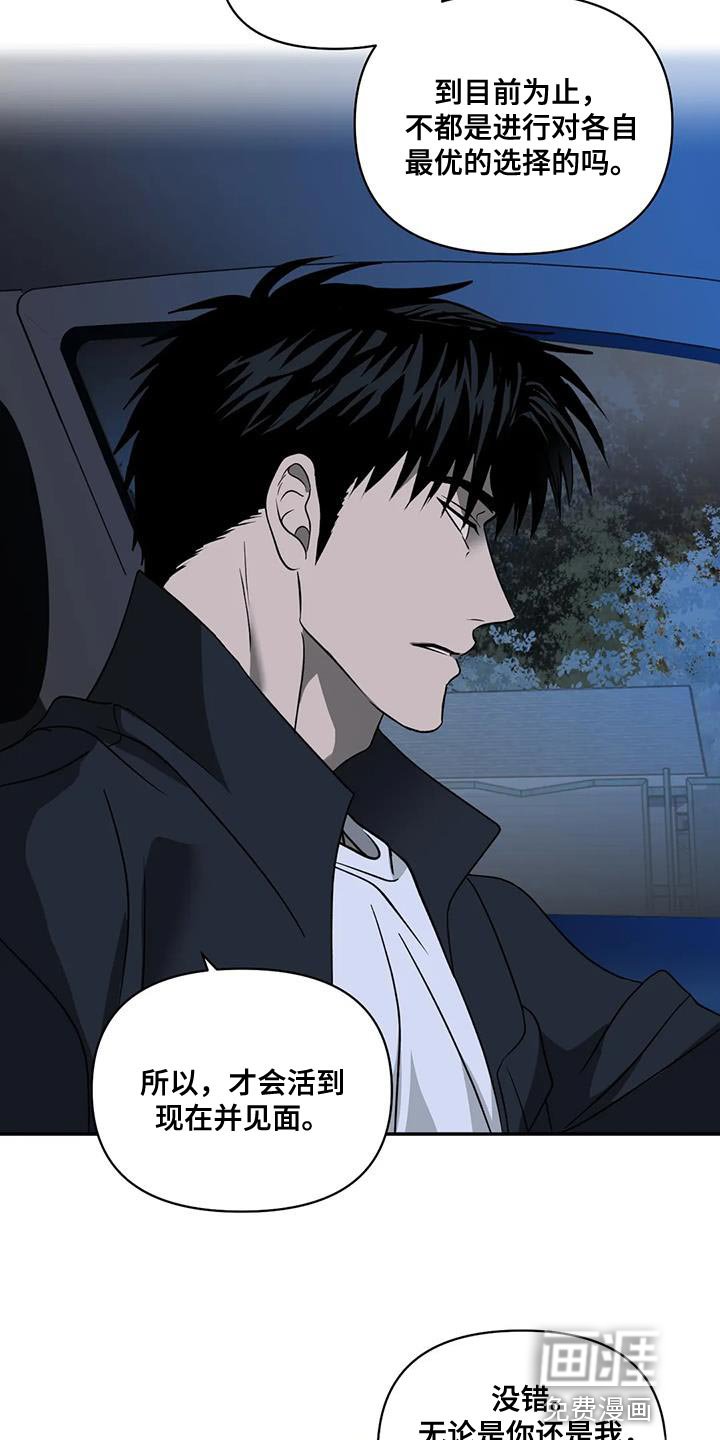 第104章：【第二季】你该走的路