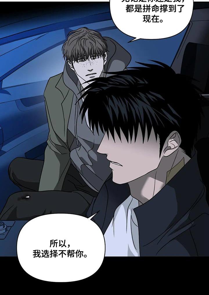 第104章：【第二季】你该走的路