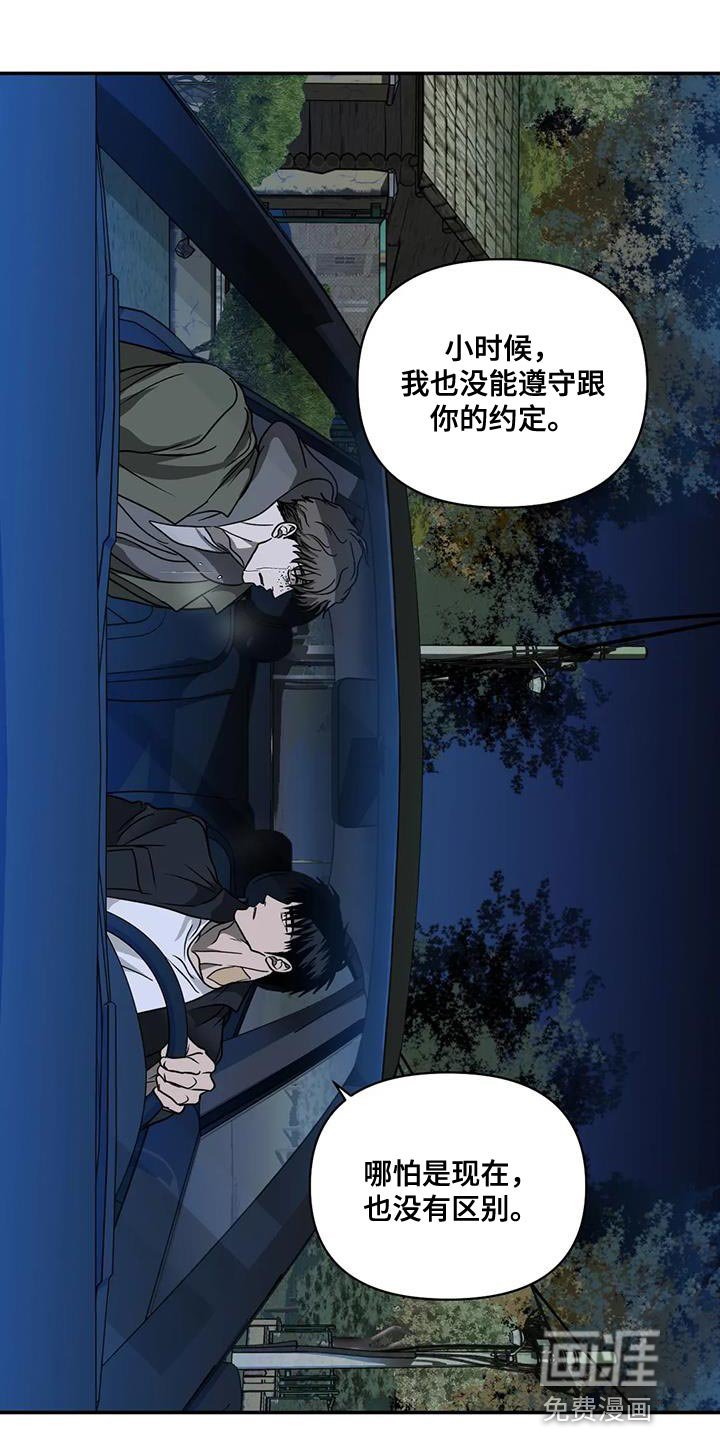 第104章：【第二季】你该走的路