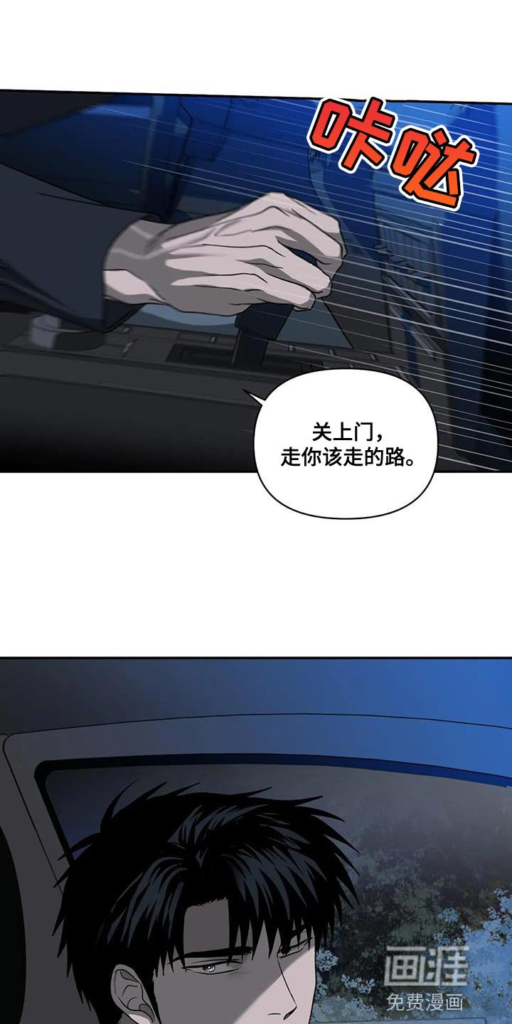 第104章：【第二季】你该走的路