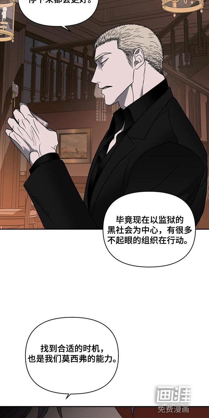 第104章：【第二季】你该走的路