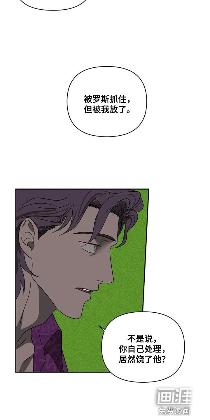 第104章：【第二季】你该走的路