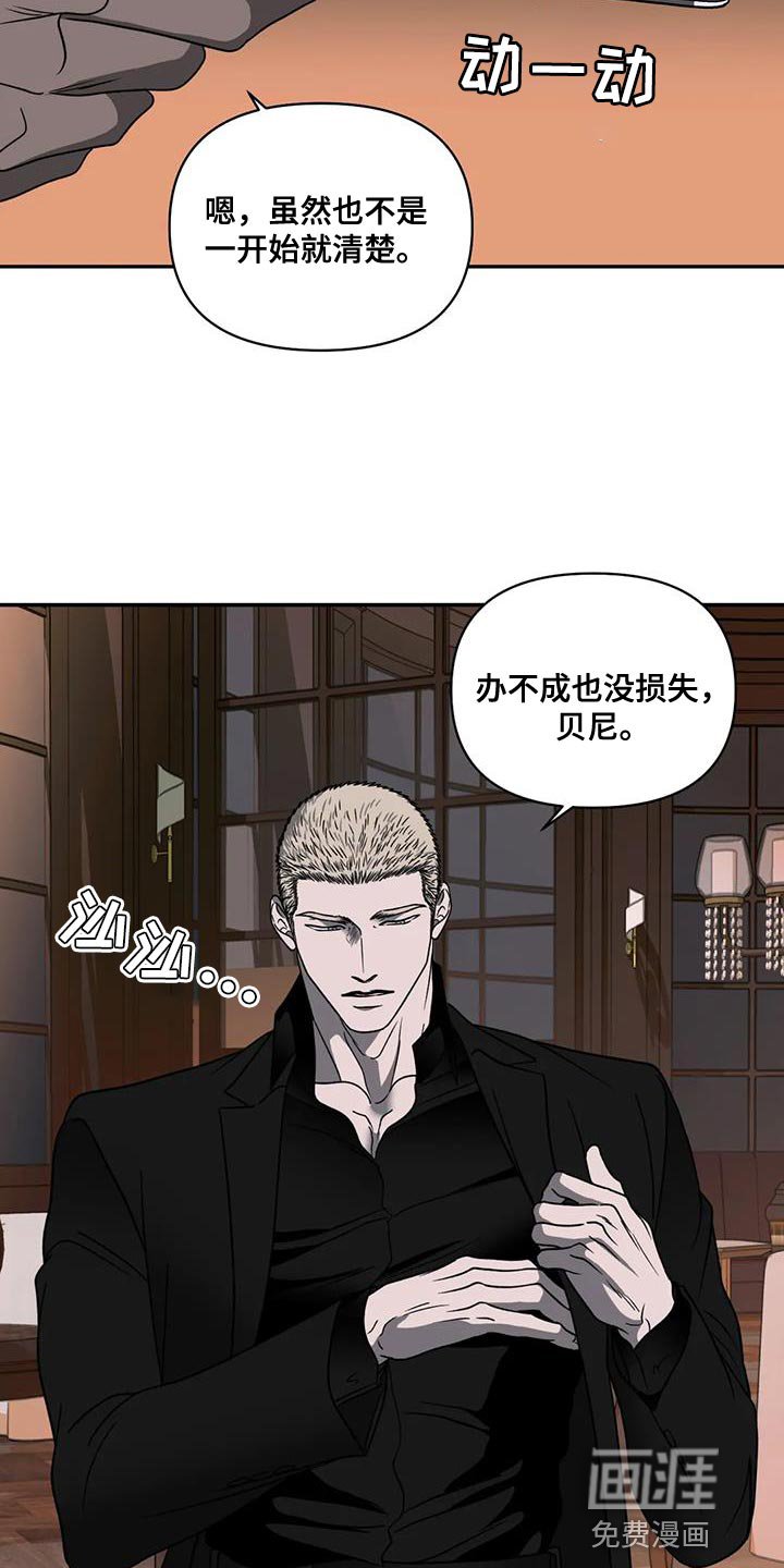 第104章：【第二季】你该走的路