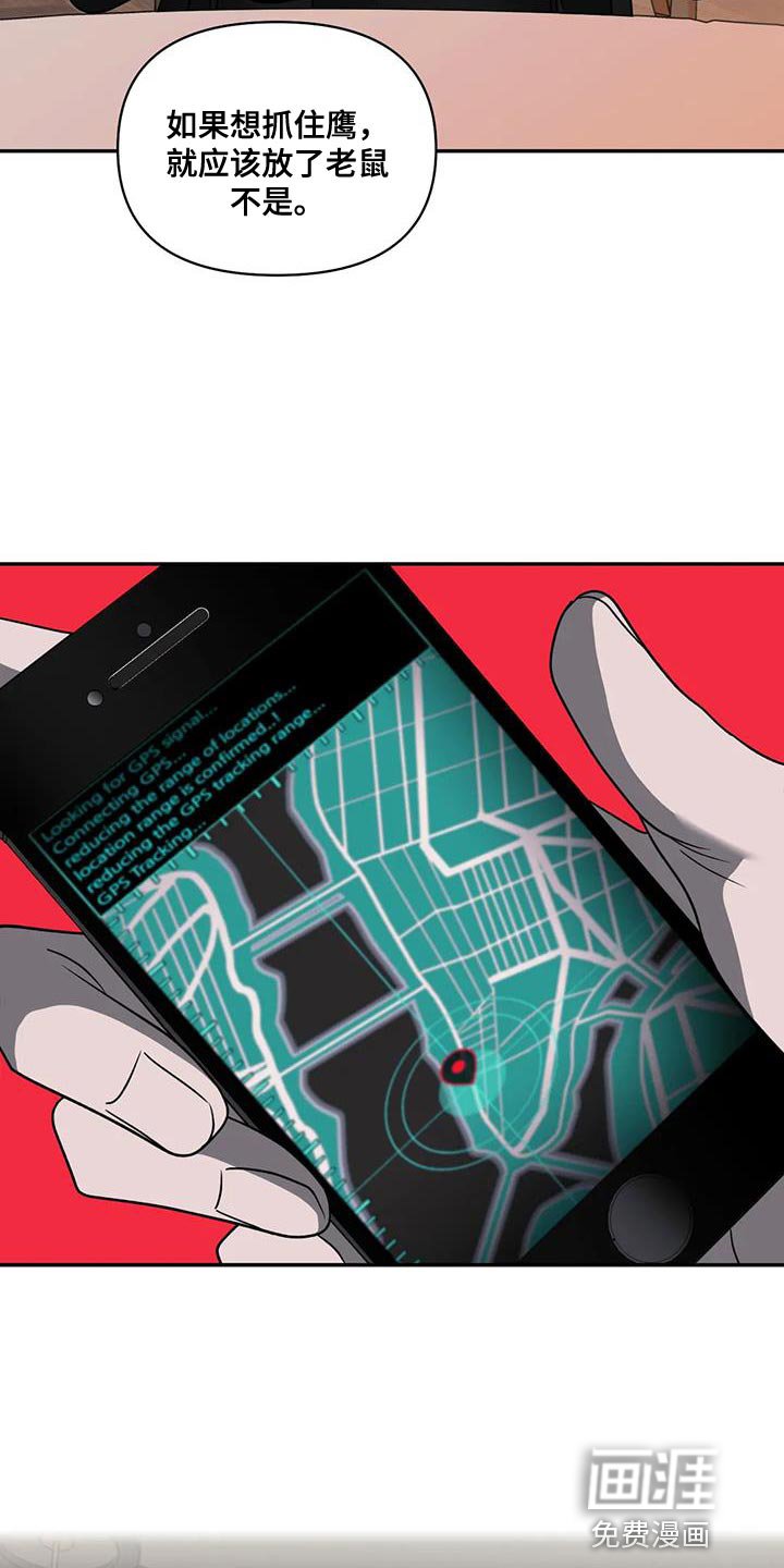 第104章：【第二季】你该走的路