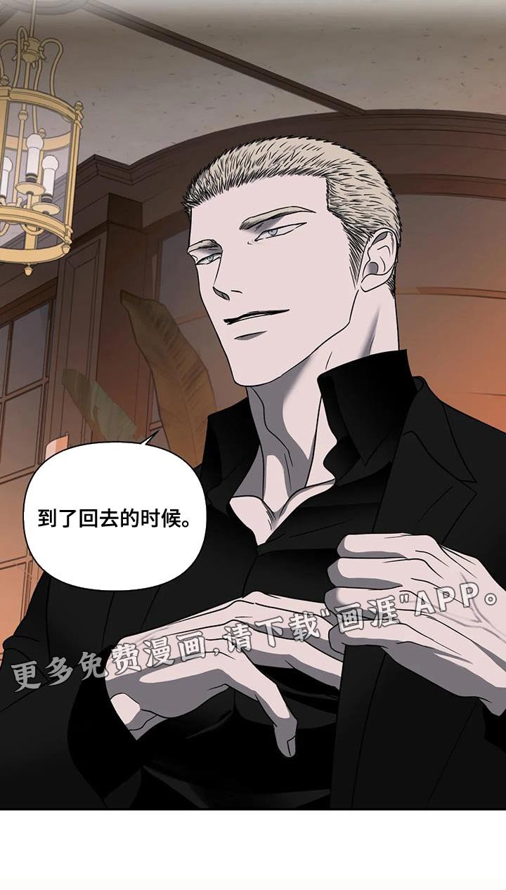 第104章：【第二季】你该走的路