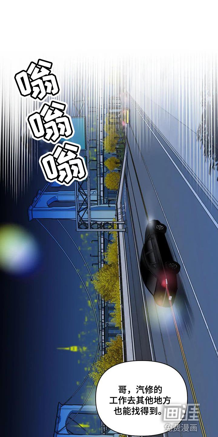 第104章：【第二季】你该走的路