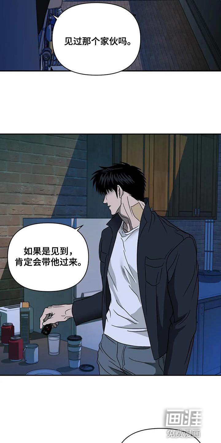 第105章：【第二季】看得很清楚