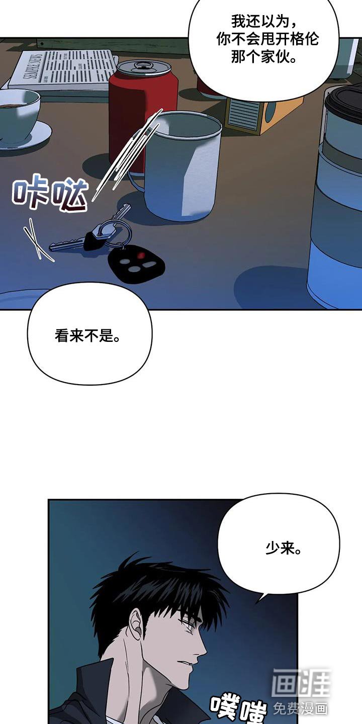 第105章：【第二季】看得很清楚