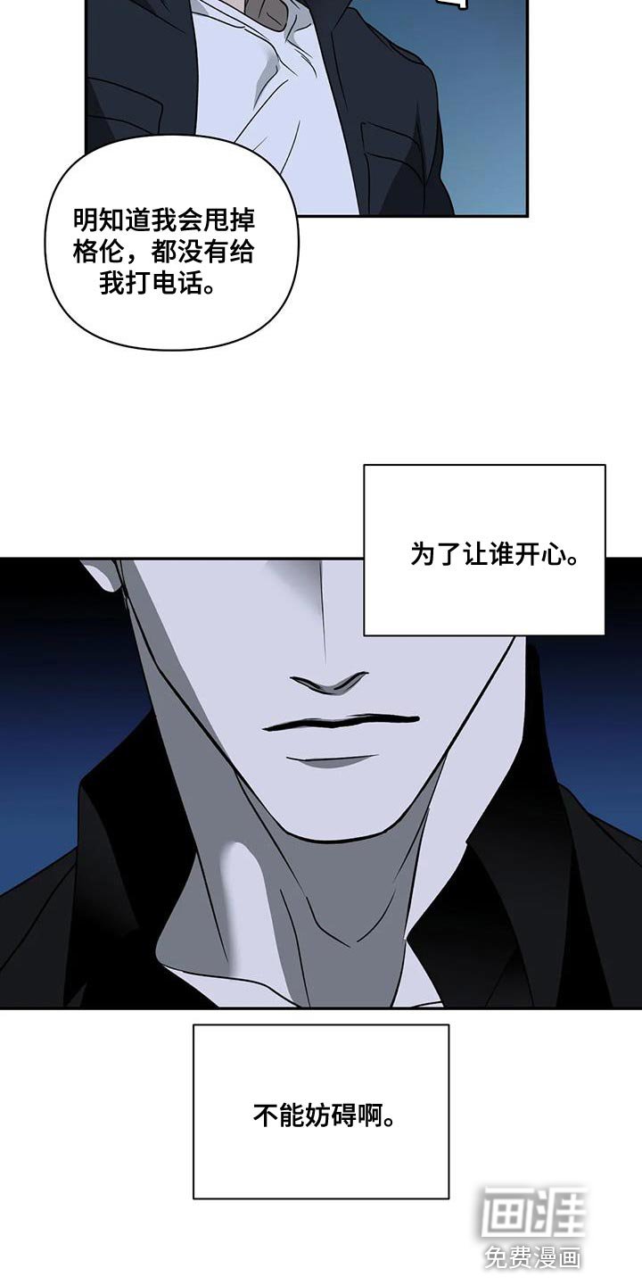 第105章：【第二季】看得很清楚