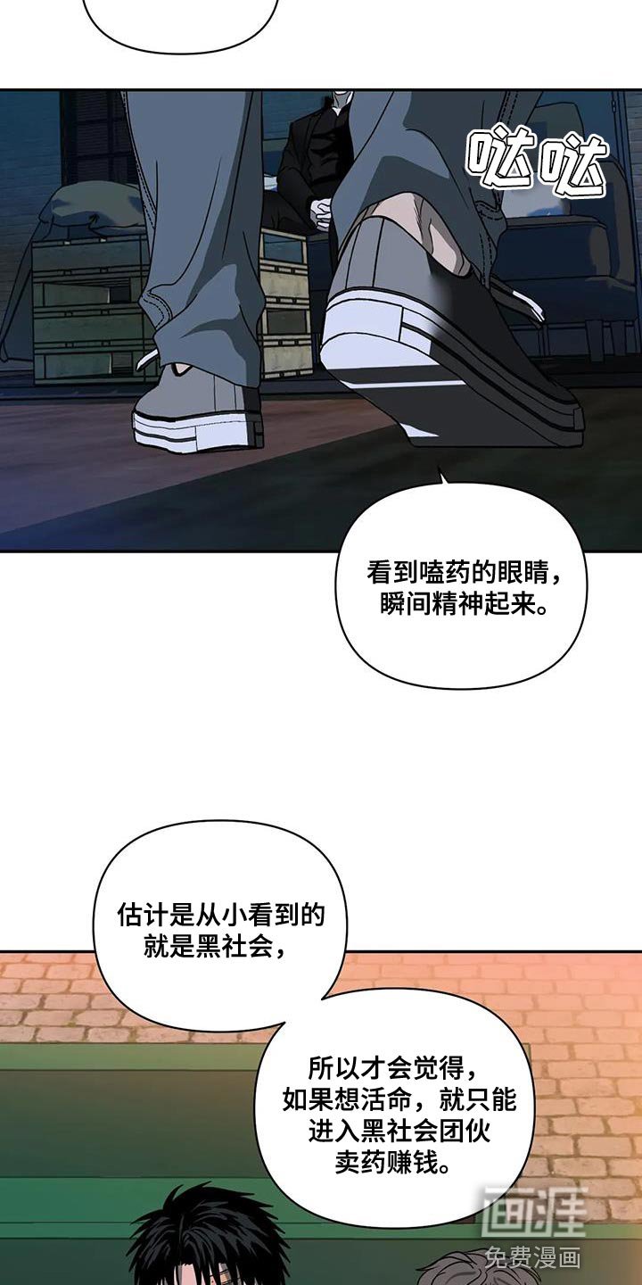第105章：【第二季】看得很清楚