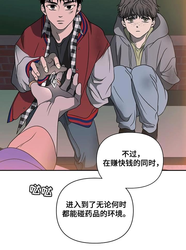 第105章：【第二季】看得很清楚