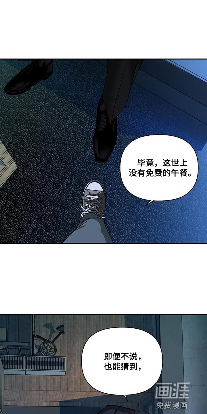 第105章：【第二季】看得很清楚