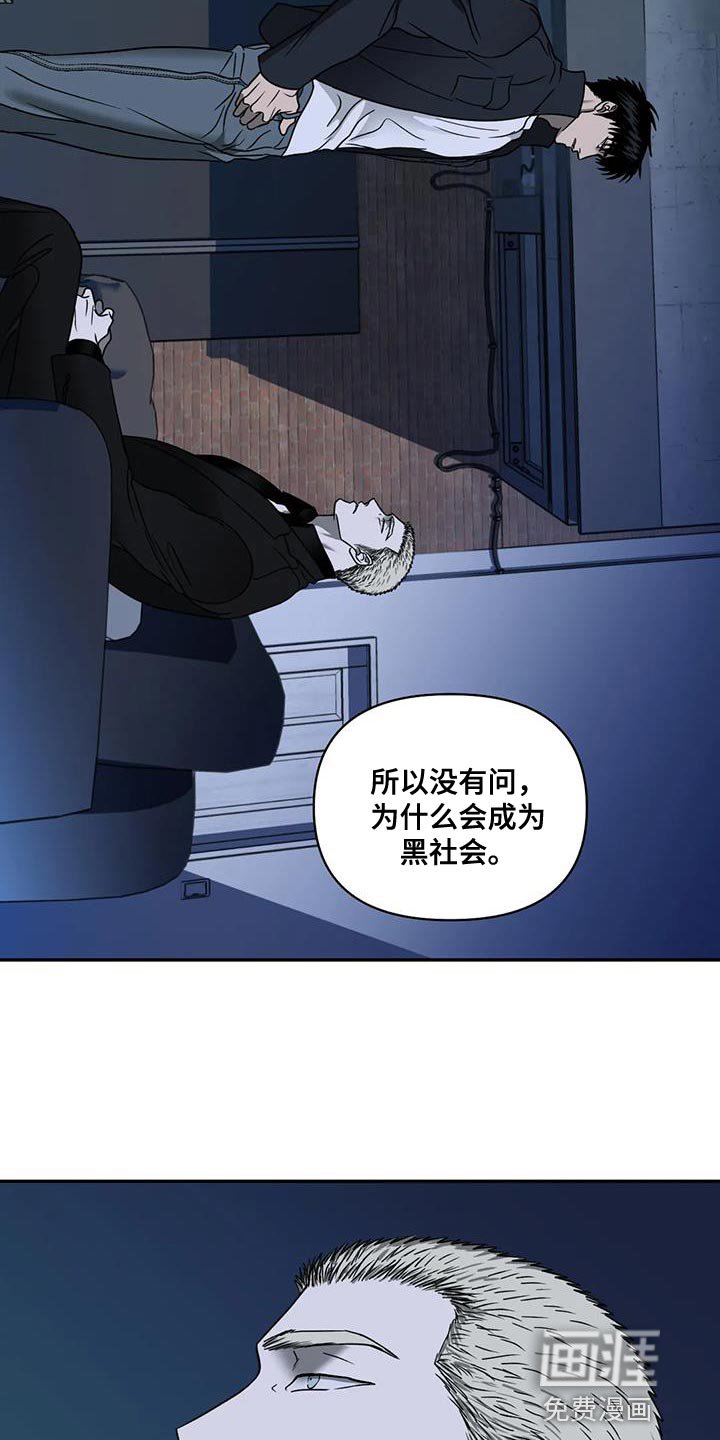 第105章：【第二季】看得很清楚