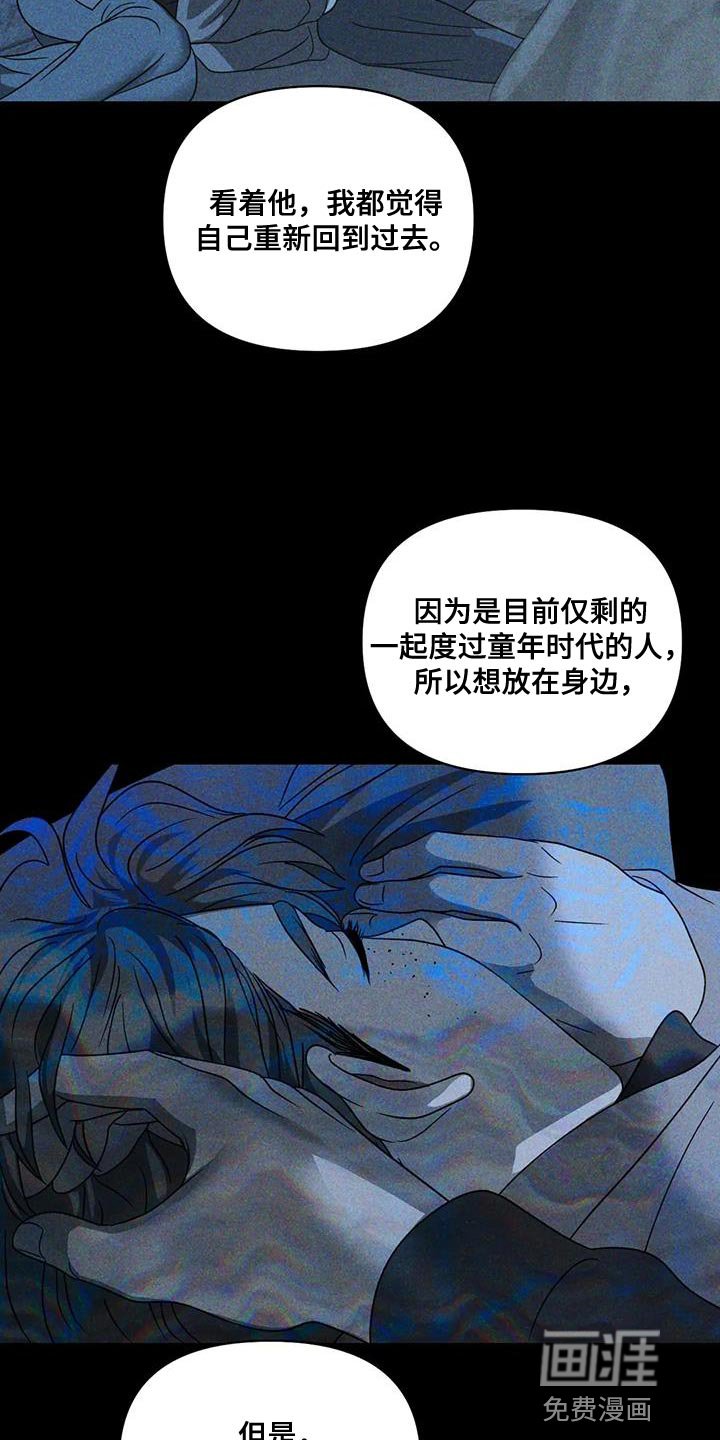 第105章：【第二季】看得很清楚