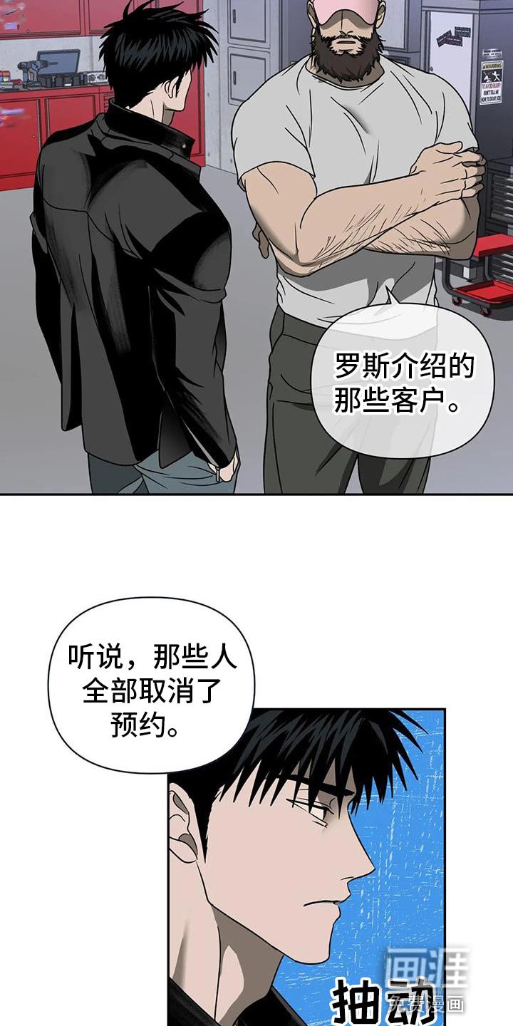 第106章：【第二季】原因是你