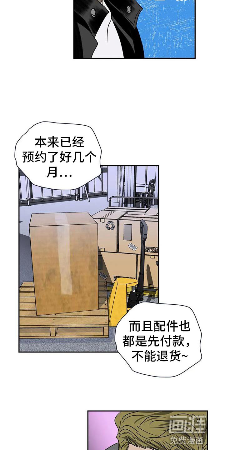 第106章：【第二季】原因是你