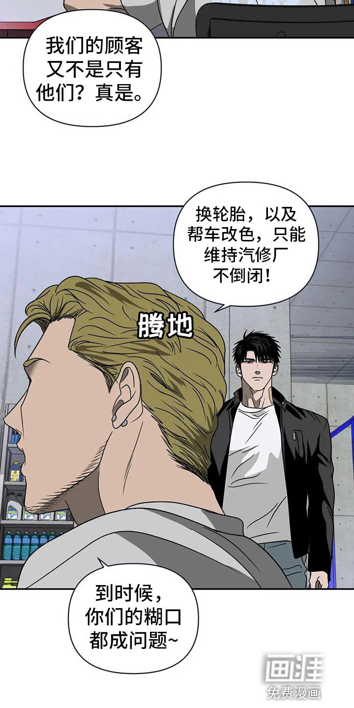 第106章：【第二季】原因是你