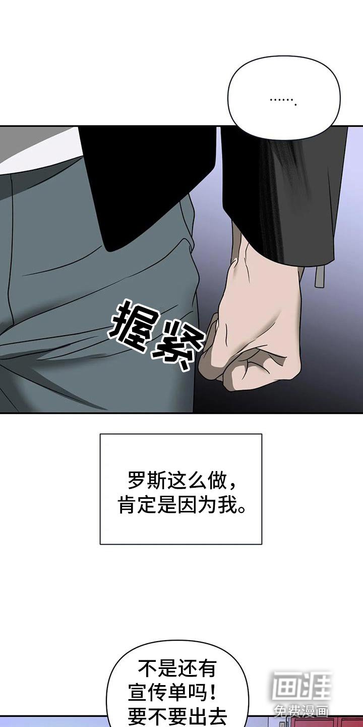 第106章：【第二季】原因是你