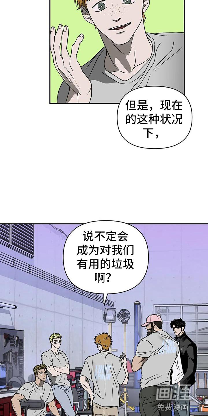 第106章：【第二季】原因是你