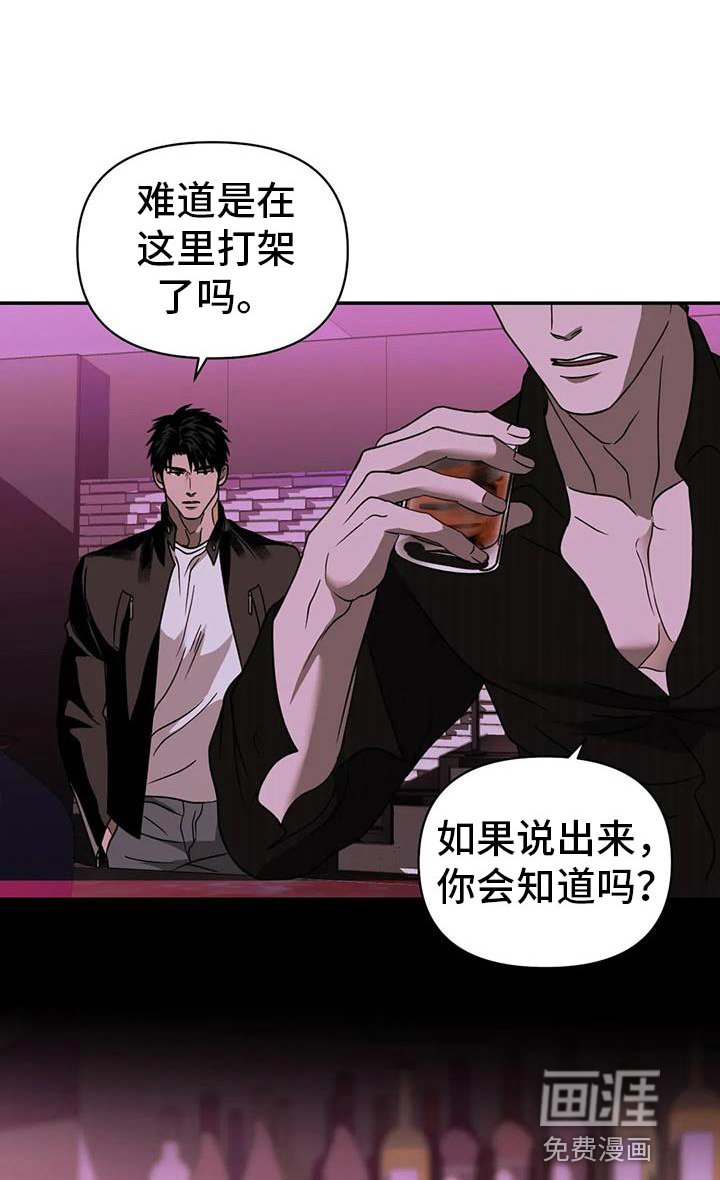 第106章：【第二季】原因是你