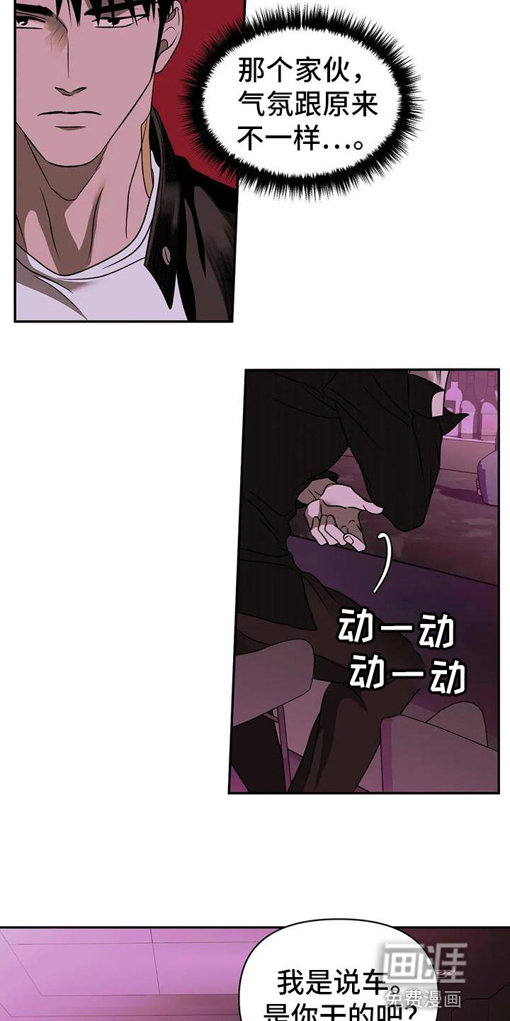 第106章：【第二季】原因是你