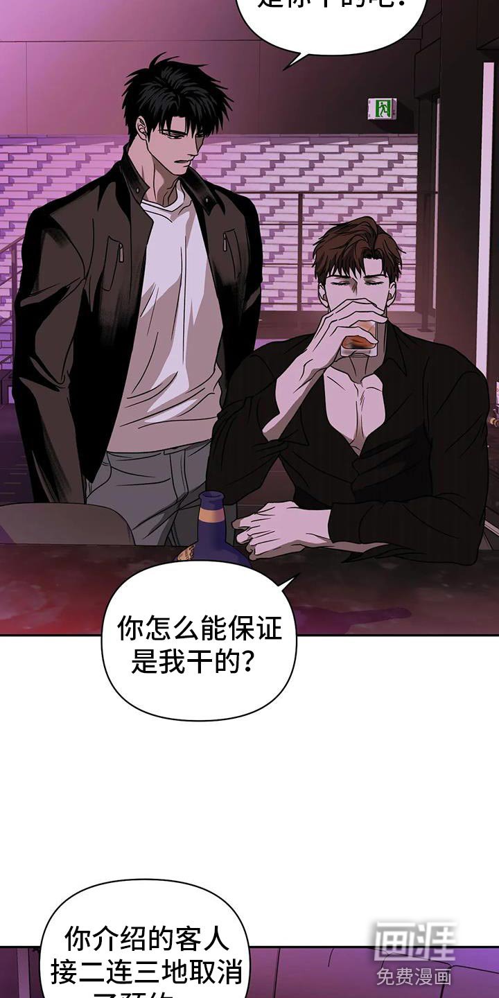 第106章：【第二季】原因是你