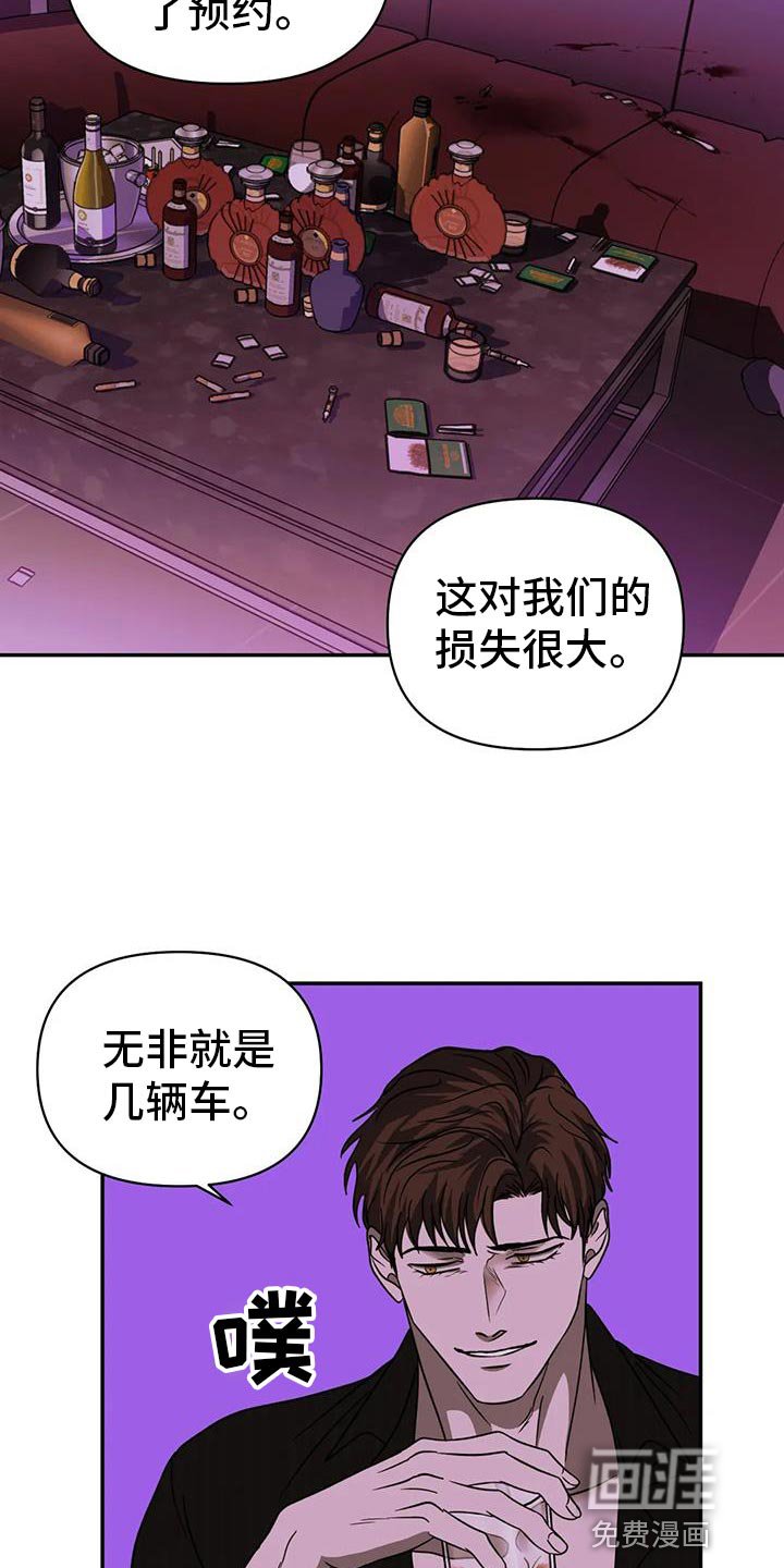 第106章：【第二季】原因是你