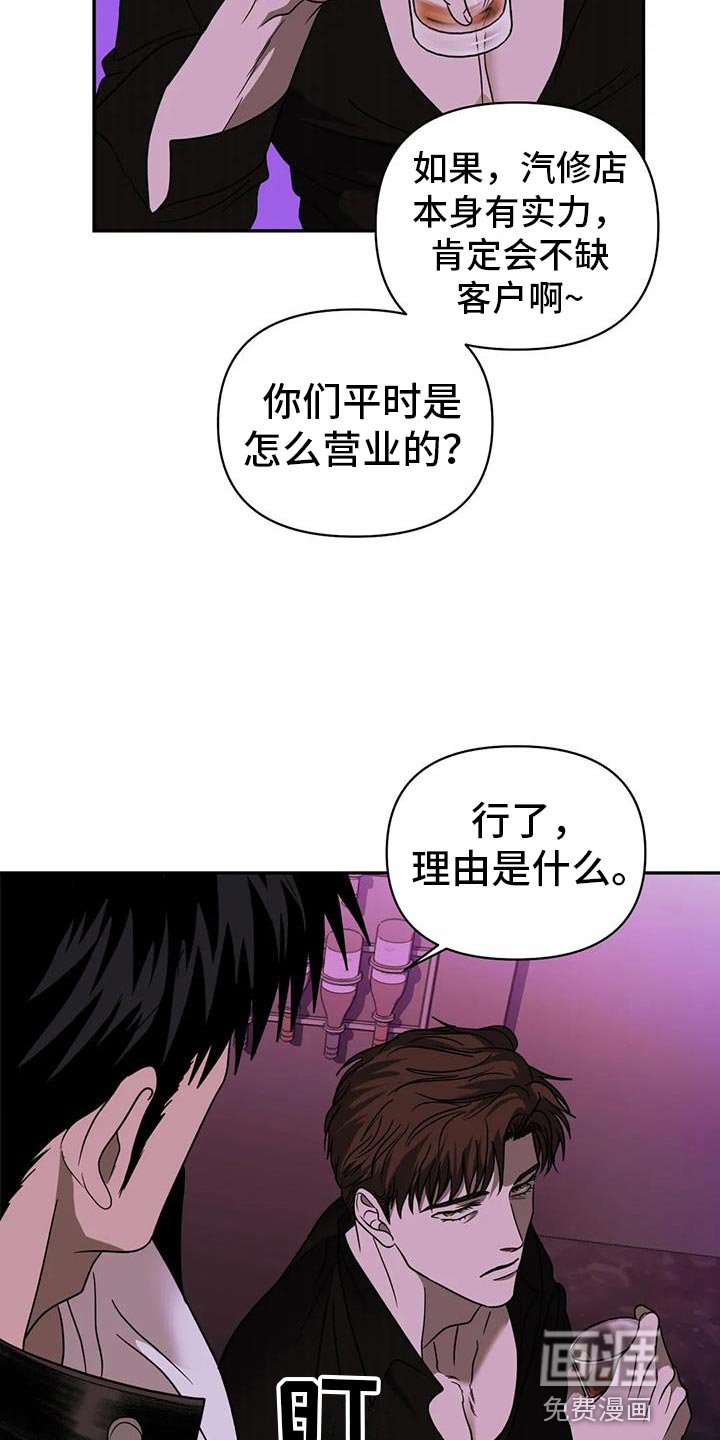 第106章：【第二季】原因是你