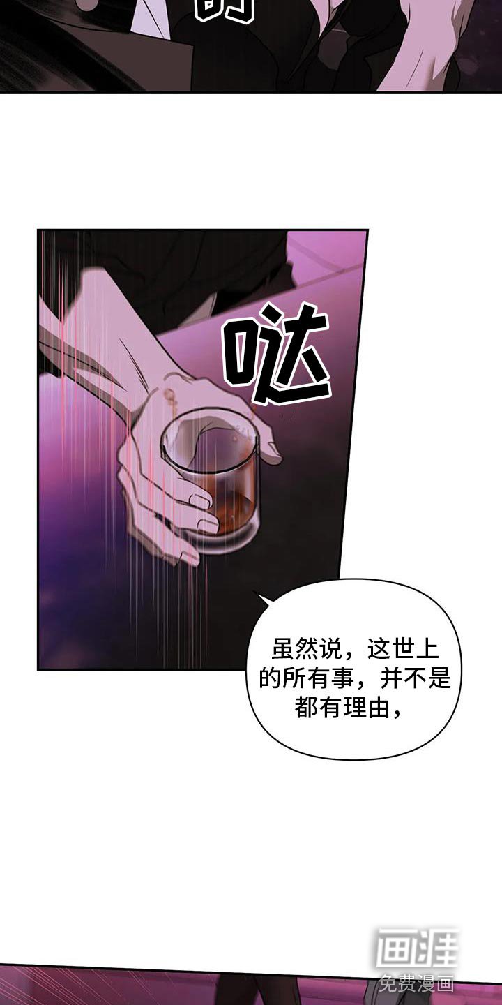 第106章：【第二季】原因是你