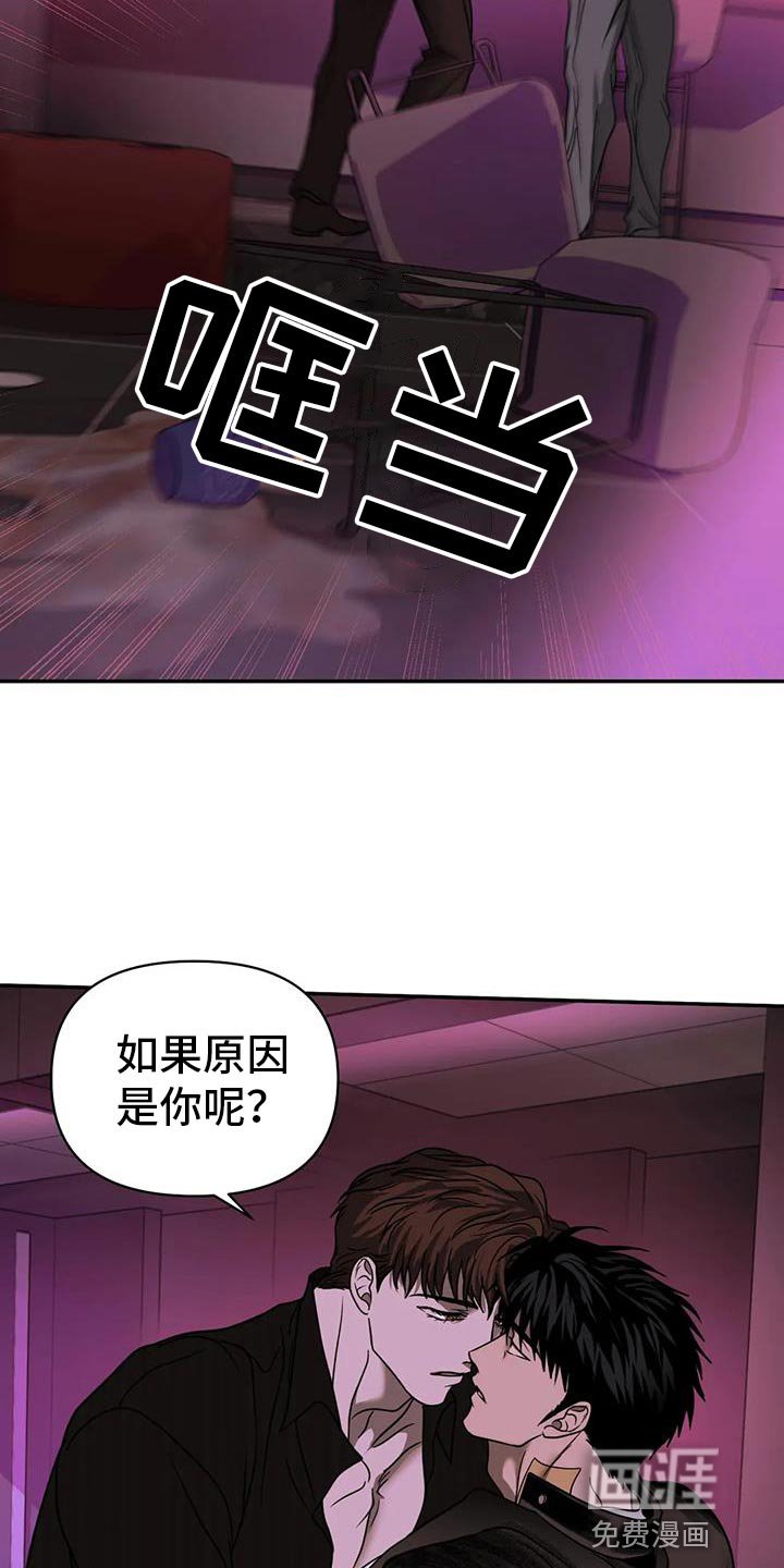 第106章：【第二季】原因是你