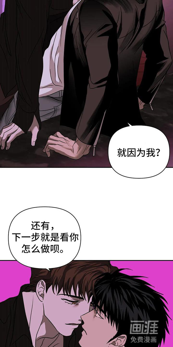 第106章：【第二季】原因是你