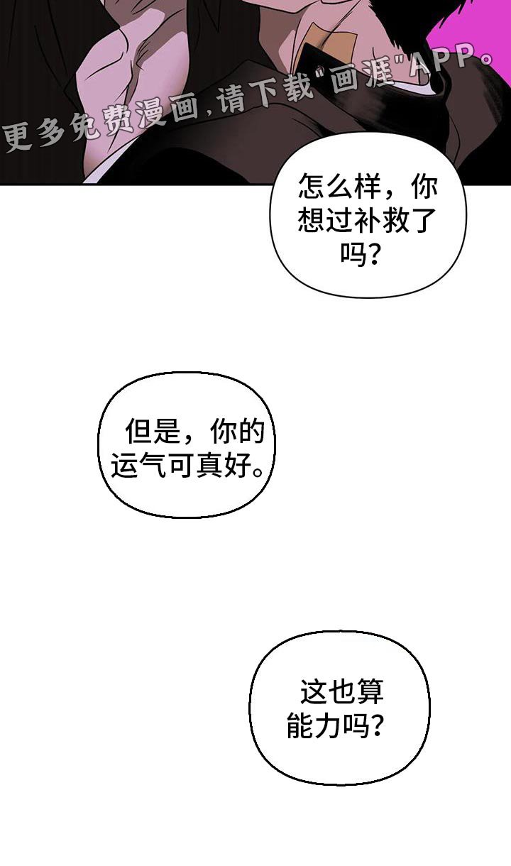 第106章：【第二季】原因是你