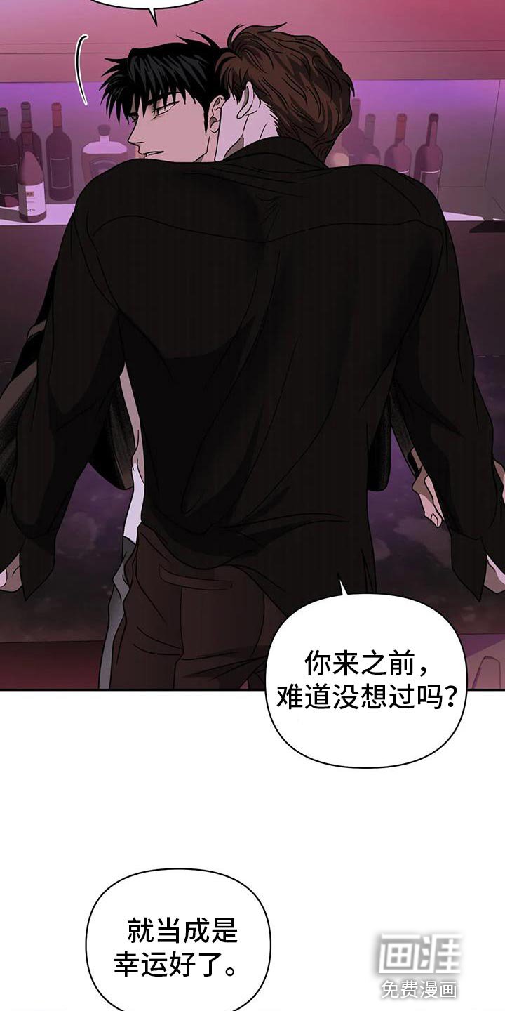 第107章：【第二季】遇到了麻烦