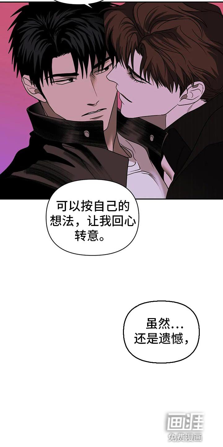 第107章：【第二季】遇到了麻烦