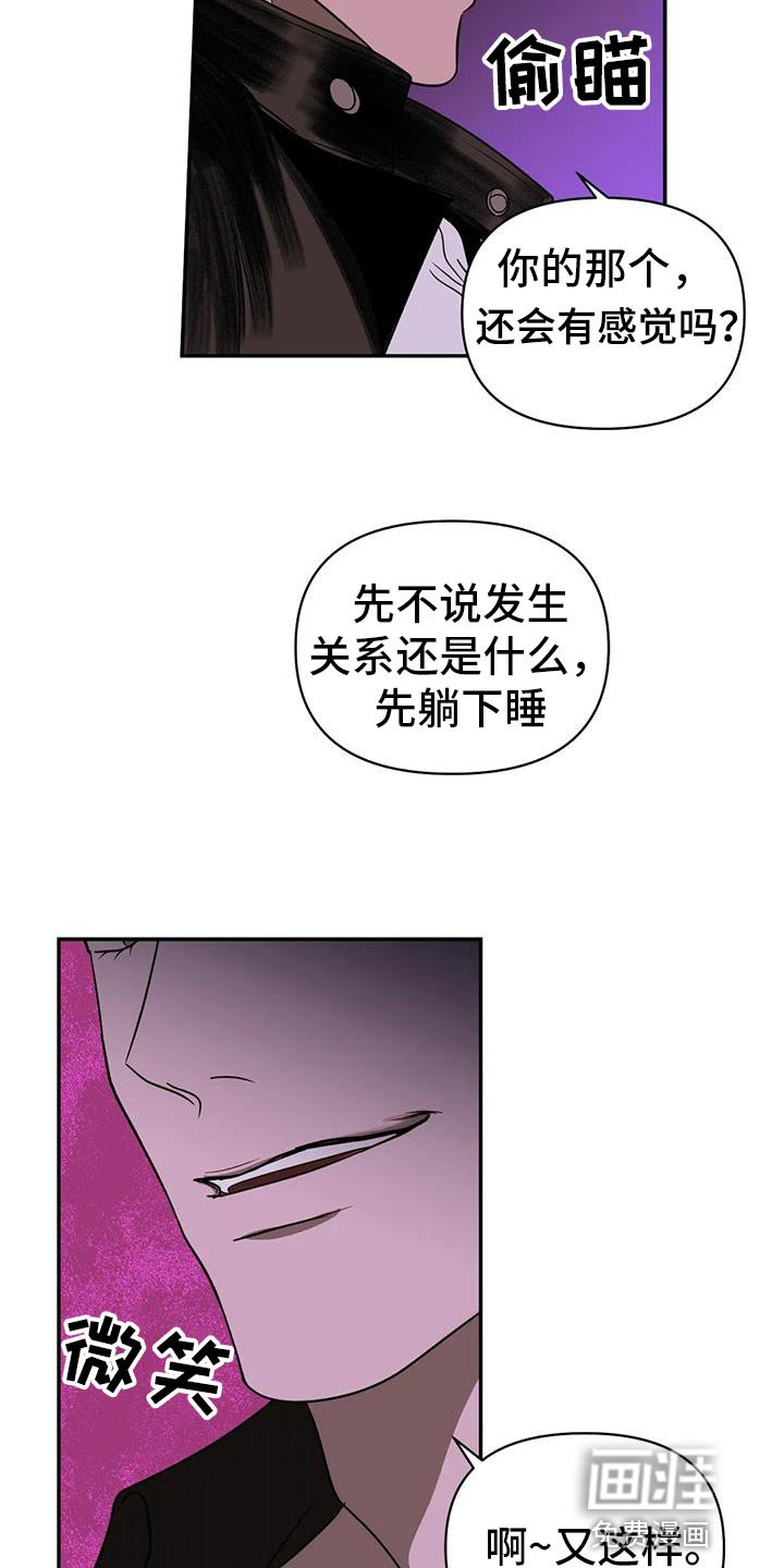 第107章：【第二季】遇到了麻烦