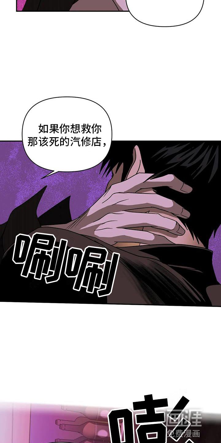 第107章：【第二季】遇到了麻烦
